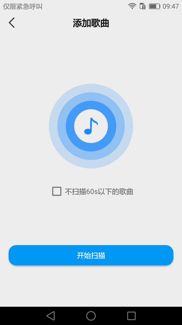 嗨听音乐图2