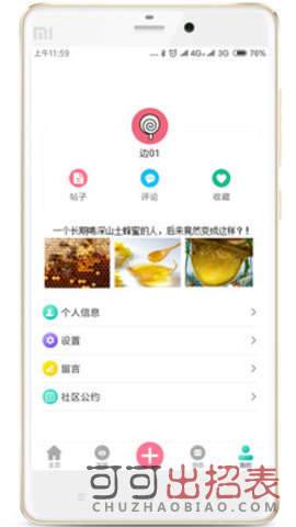 棒棒糖短视频图1