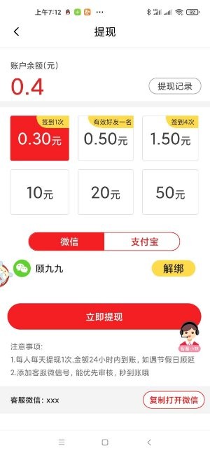 极速转短视频图3