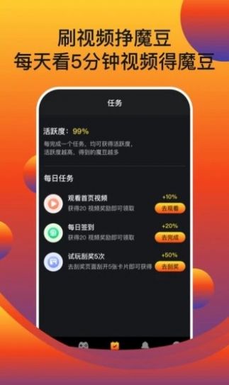 魔方短视频图2