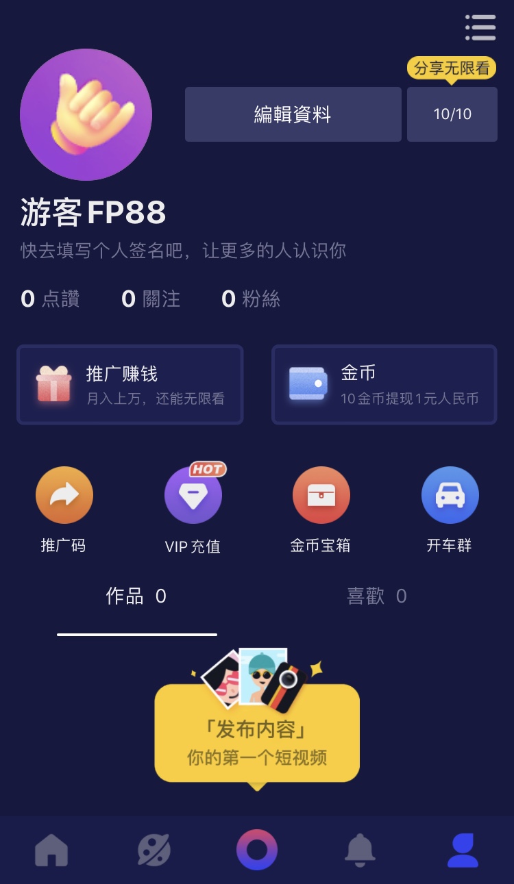 51短视频图2