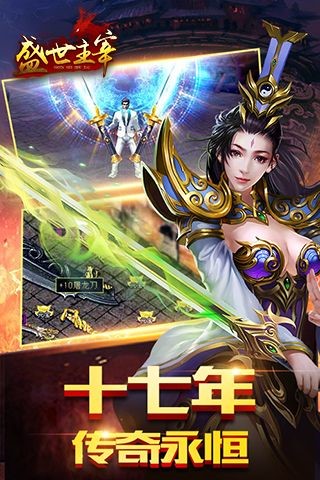 盛世主宰图3