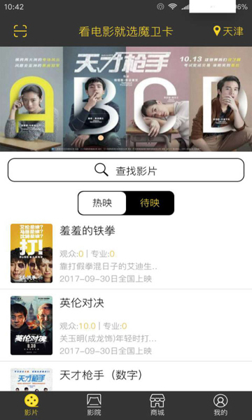 魔卫电影图1