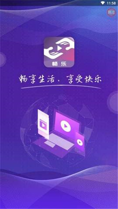 畅乐短视频图2