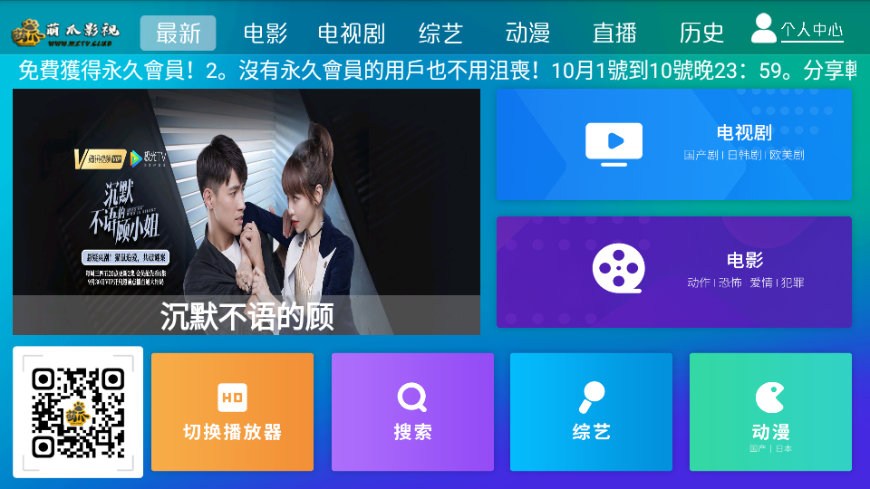 萌爪影视TV图1