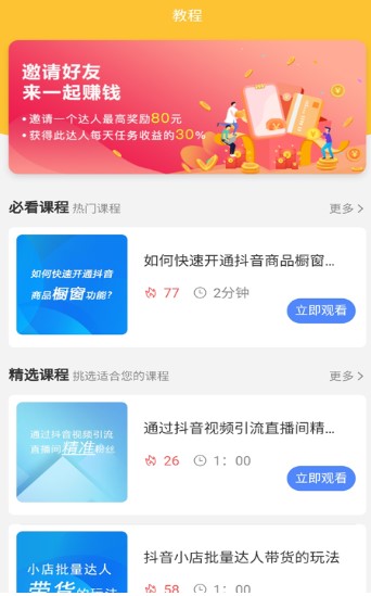 火烈鸟视频图1