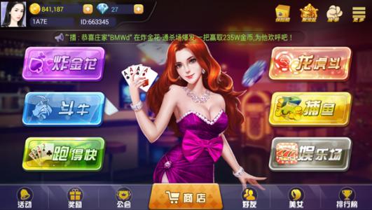 大嘴棋牌图1