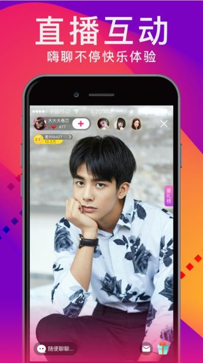 八一短视频图1