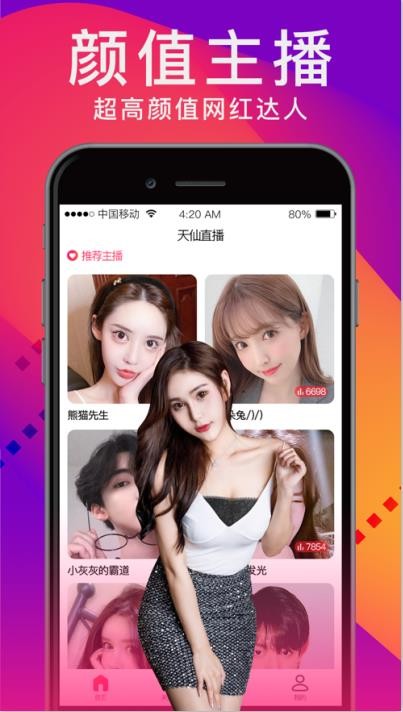 八一短视频图2