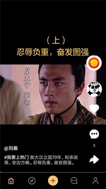 曹汉短视频图2