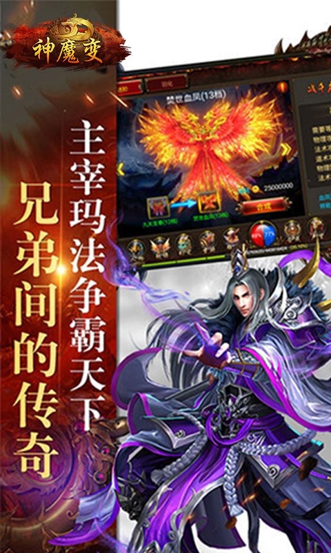 神魔变百抽版图1