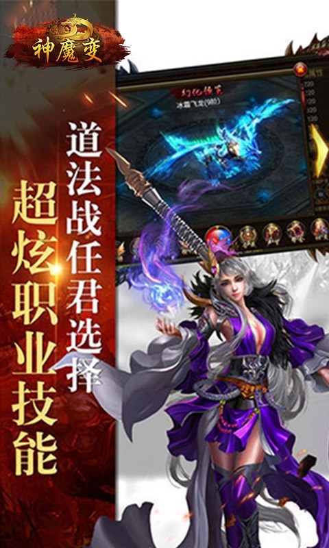 神魔变百抽版图3