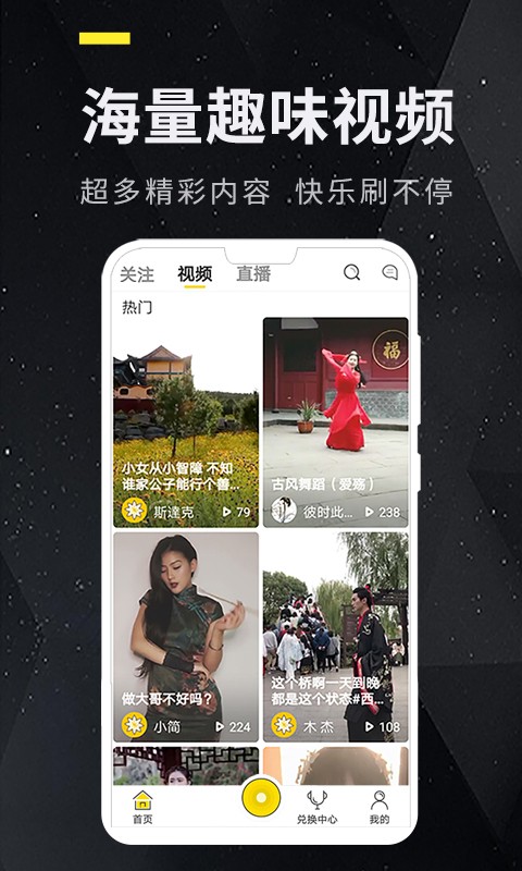 万能电影播放器图2