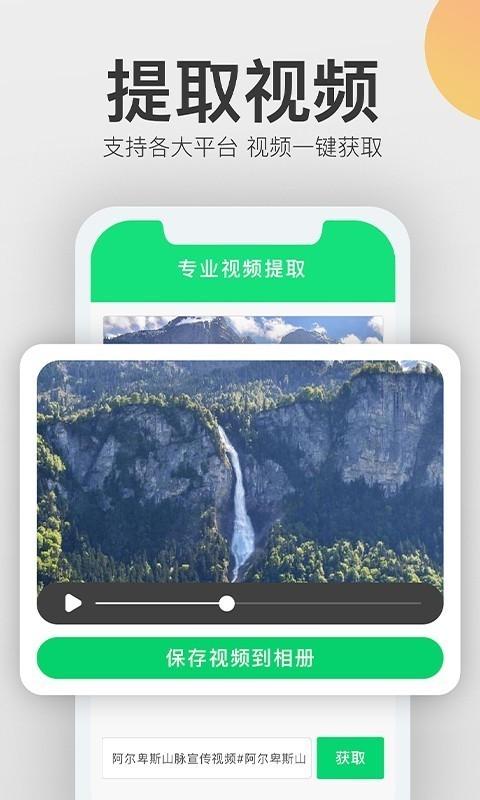 大鱼视频app图3