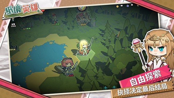 纸境英雄经典版图2