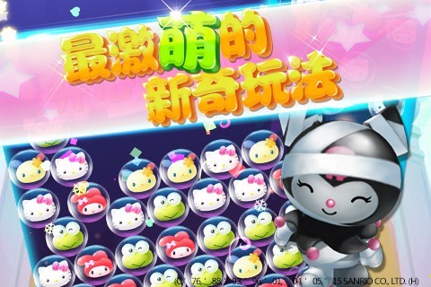 Hello Kitty快乐消图2