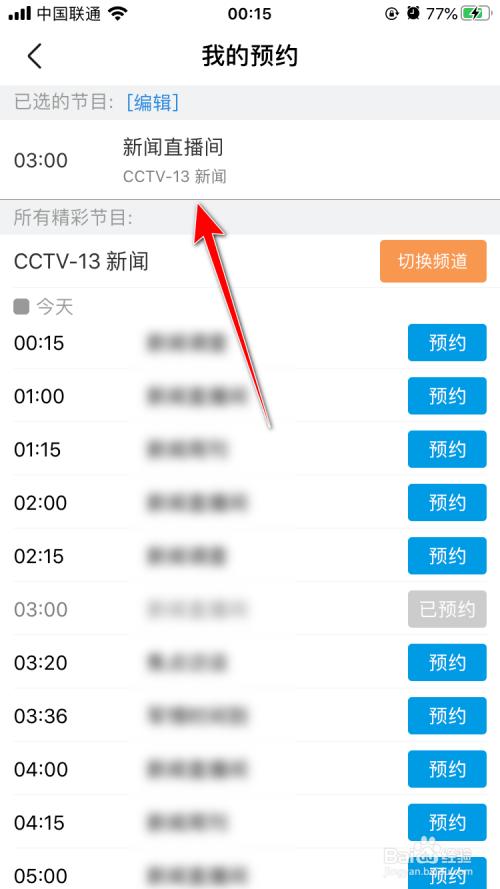 全球短视频联盟图1