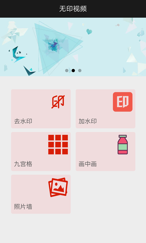 无印视频图3