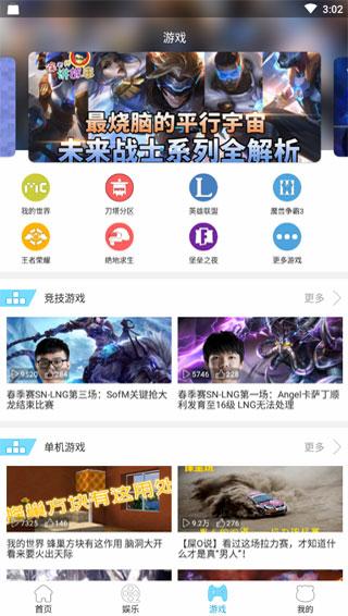 风雷播放器图2
