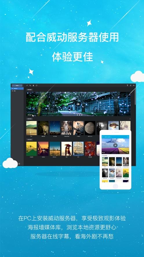 风雷播放器图3