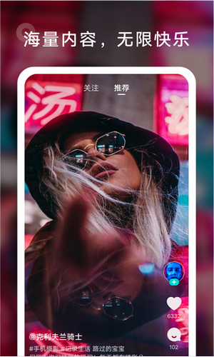 氧气短视频图1