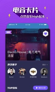 Boom音乐图1