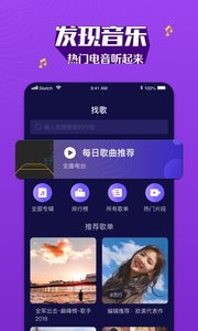 Boom音乐图2