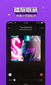 Boom音乐图3