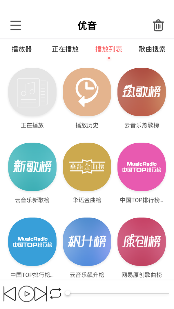 优音图3
