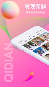 起点直播图1