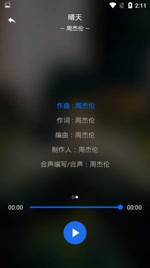 小旭音乐图1