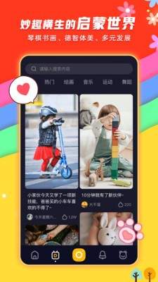小熊秀图3