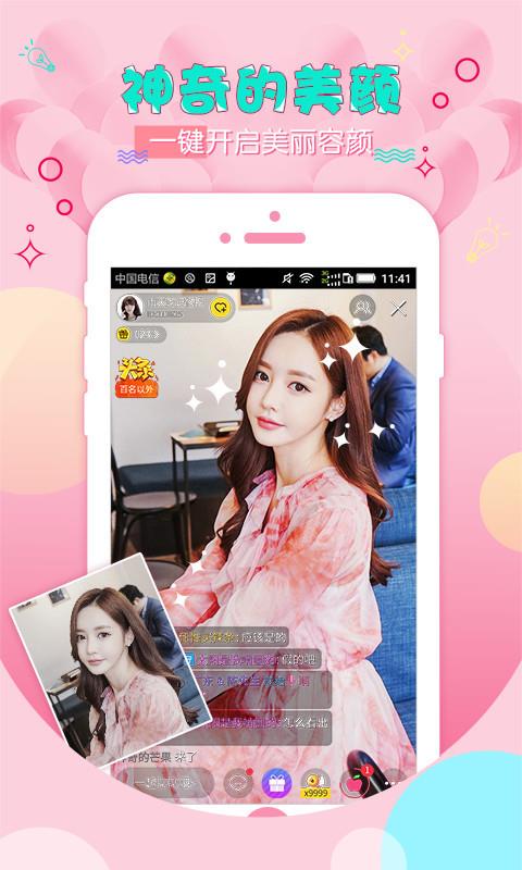 秘播视频直播图3
