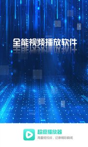 超级看影院图1
