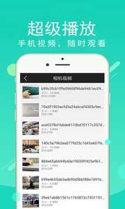 超级看影院图3