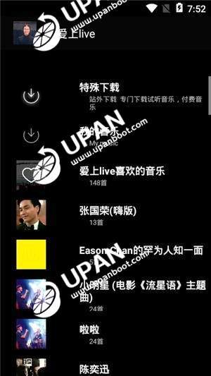 爱音图2