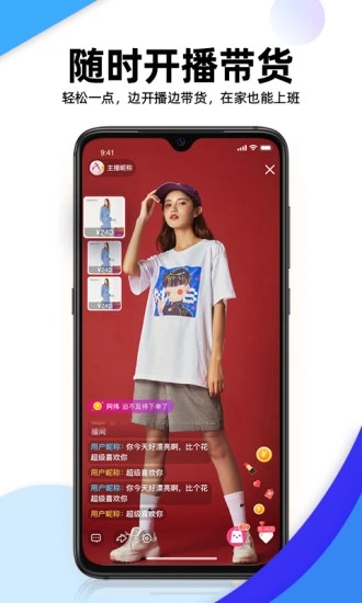 主播精灵图2