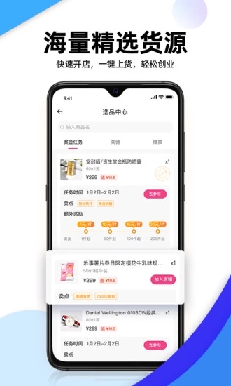 主播精灵图3