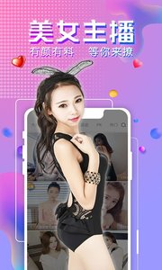 爱神直播app图1