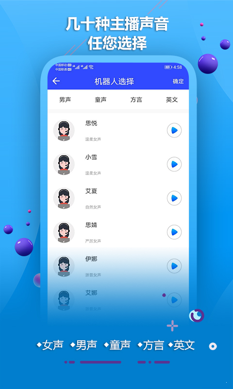 AI配音软件图2