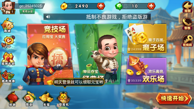 财神捕鱼app官方图1