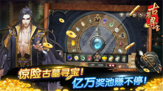 财神捕鱼app官方图2