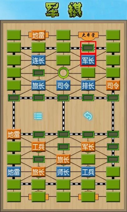 军棋图2