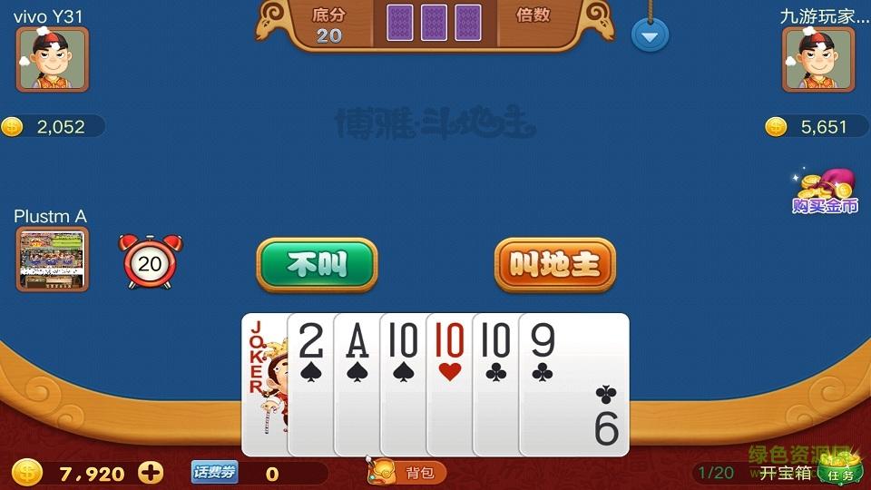 斗地主赢钱哪个靠谱图1