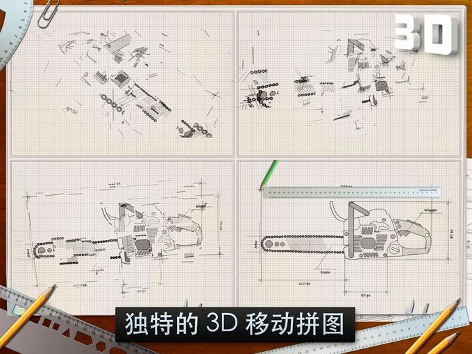 蓝图3D图2