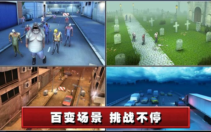 死亡航线图2