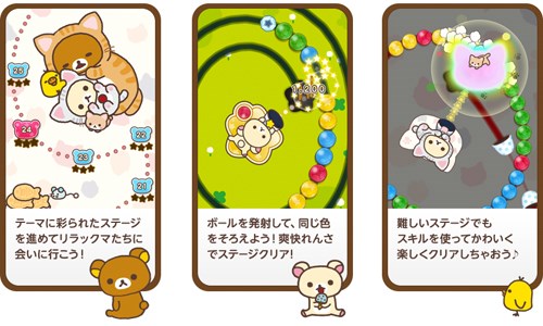 LINE 轻松熊滚滚大冒险图2