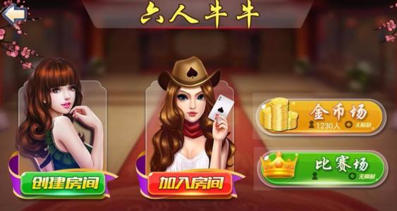 飞禽走兽游戏机手机版图1