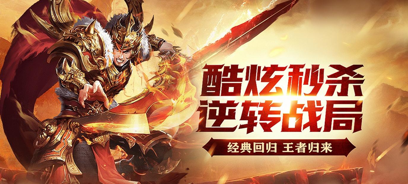 龙腾天下-送5000真充图1