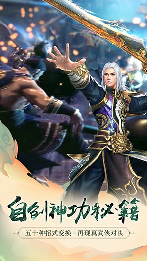 九阳神功2图2